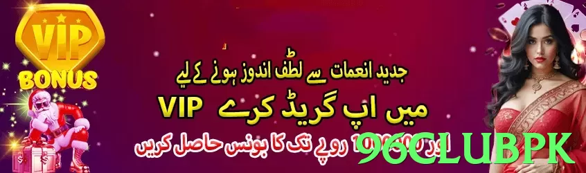 96clubpk Pakistan - 3